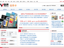 Tablet Screenshot of card.17ok.com