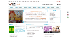 Desktop Screenshot of health.17ok.com