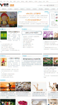 Mobile Screenshot of health.17ok.com