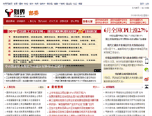 Tablet Screenshot of gov.17ok.com