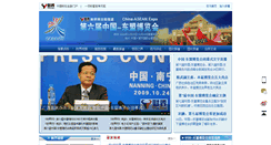 Desktop Screenshot of caexpo.17ok.com
