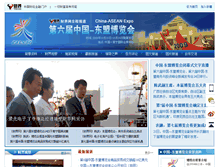 Tablet Screenshot of caexpo.17ok.com