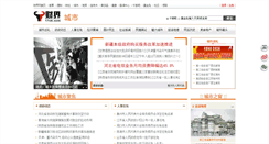 Desktop Screenshot of city.17ok.com