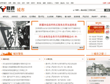Tablet Screenshot of city.17ok.com