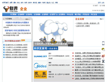 Tablet Screenshot of corp.17ok.com