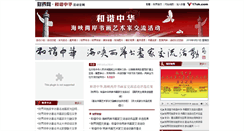 Desktop Screenshot of hxzh.17ok.com
