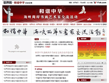 Tablet Screenshot of hxzh.17ok.com